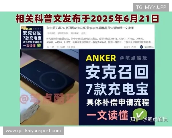 问题充电宝集中召回，小米等品牌退款破亿，小米充电宝售后政策