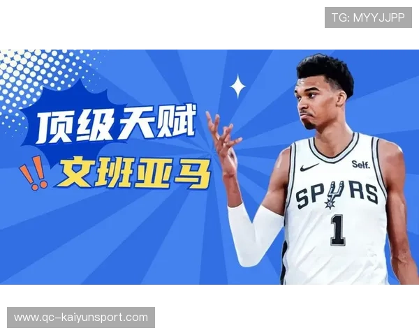 文班亚马8次封盖筑钢铁墙，马刺客场轻取魔术夺得连胜积分